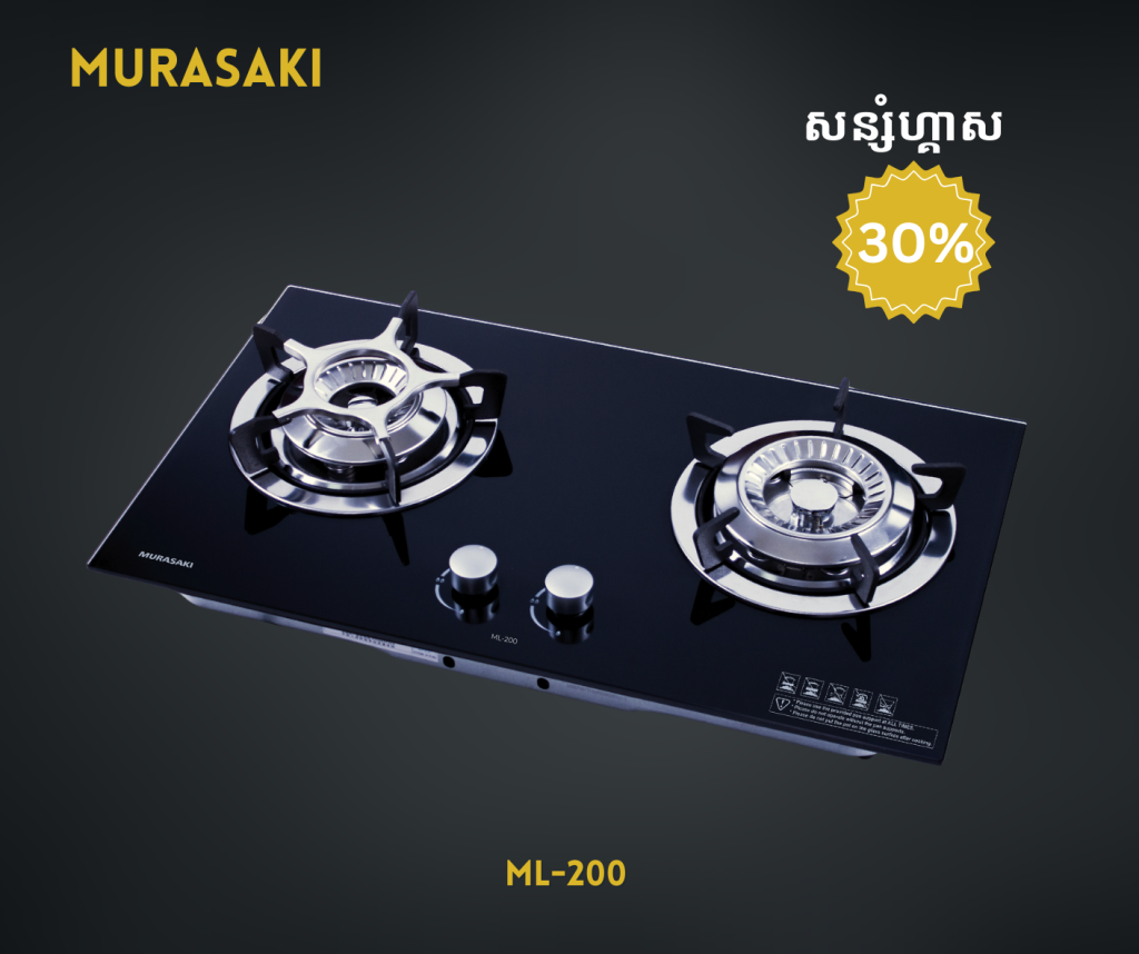 ចង្ក្រានហ្គាសបង្កប់ម៉ាប MURASAKI